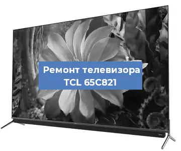 Замена инвертора на телевизоре TCL 65C821 в Челябинске